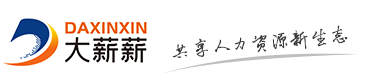 大薪薪